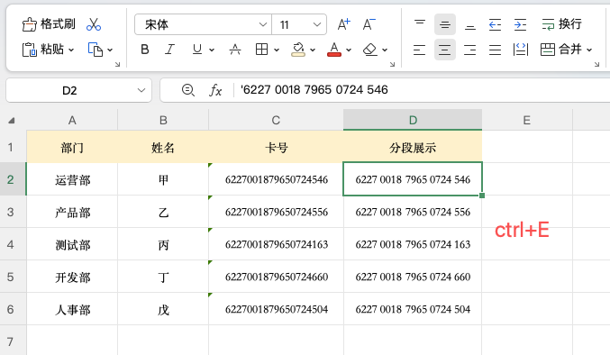 Excel如何让银行卡号4位分段显示?一看就会-趣帮office教程网