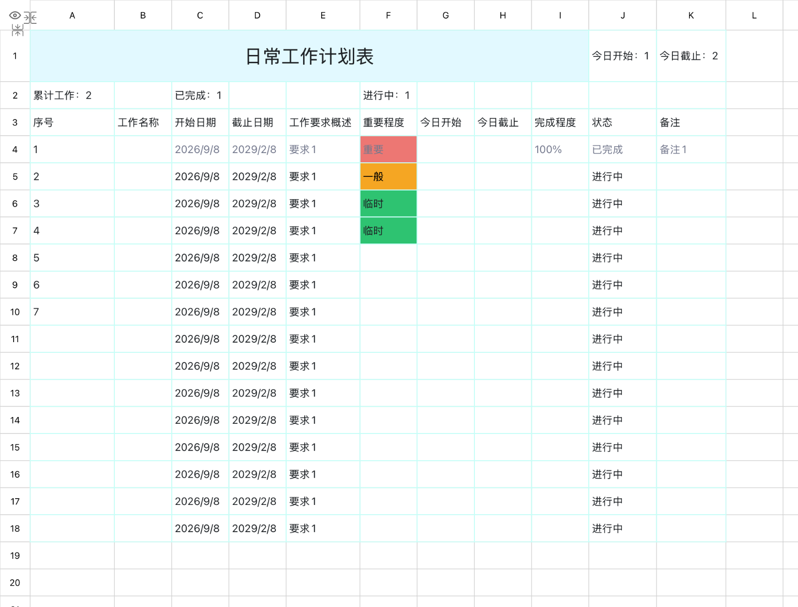 工作计划总拖延?这5款Excel工作进度模板帮你搞定-趣帮office教程网