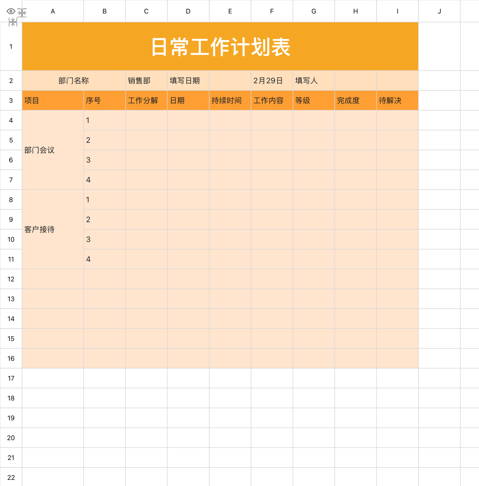 工作计划总拖延?这5款Excel工作进度模板帮你搞定-趣帮office教程网