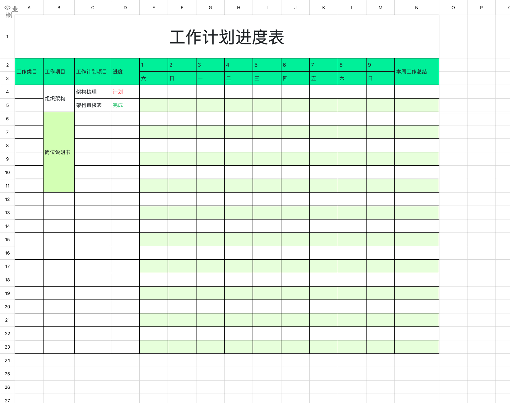 工作计划总拖延?这5款Excel工作进度模板帮你搞定-趣帮office教程网