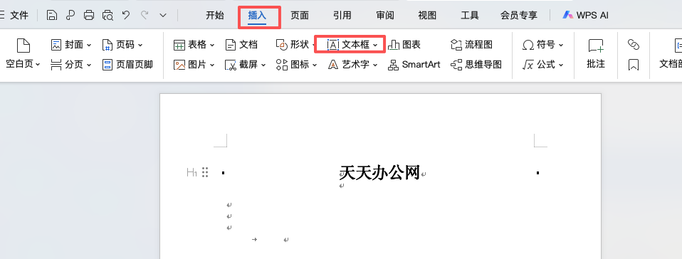 Word文档打勾技巧分享，轻松实现文字下方加√-趣帮office教程网