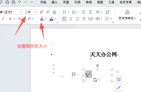 Word文档打勾技巧分享，轻松实现文字下方加√-趣帮office教程网