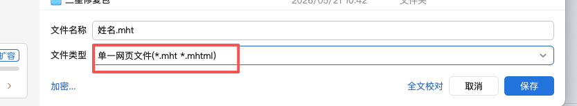 Word表格粘贴到Excel变形怎么办?实用解决方案-趣帮office教程网