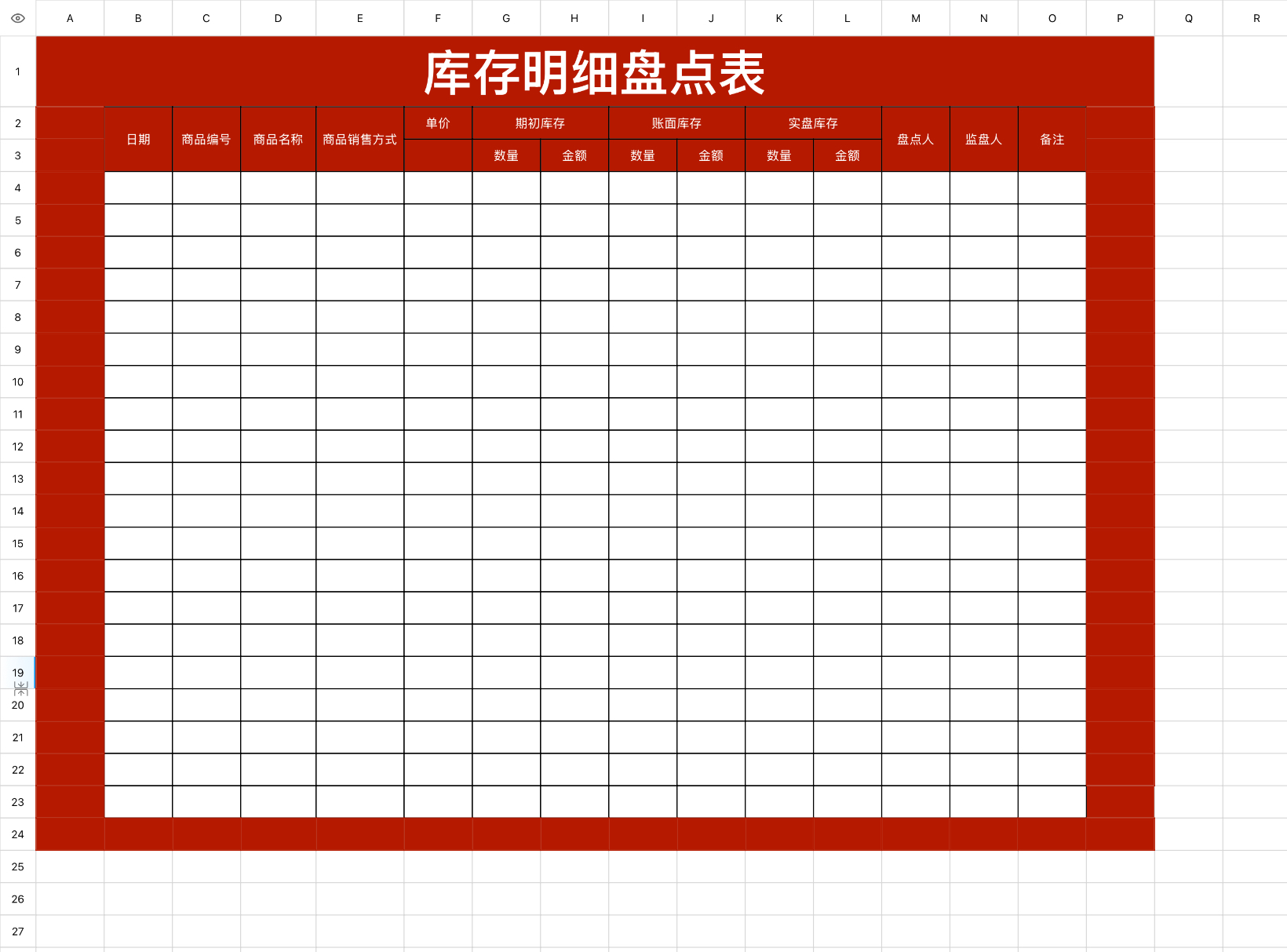 库存盘点不再混乱，5款Excel库存明细模板推荐-趣帮office教程网