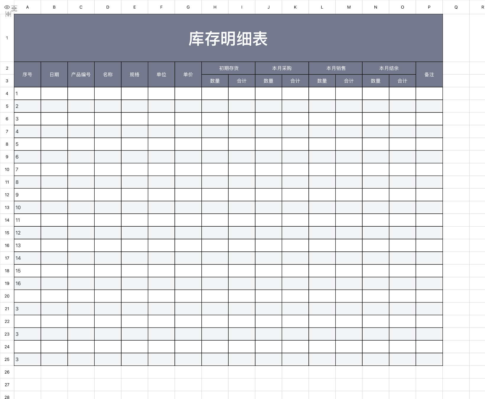 库存盘点不再混乱，5款Excel库存明细模板推荐-趣帮office教程网