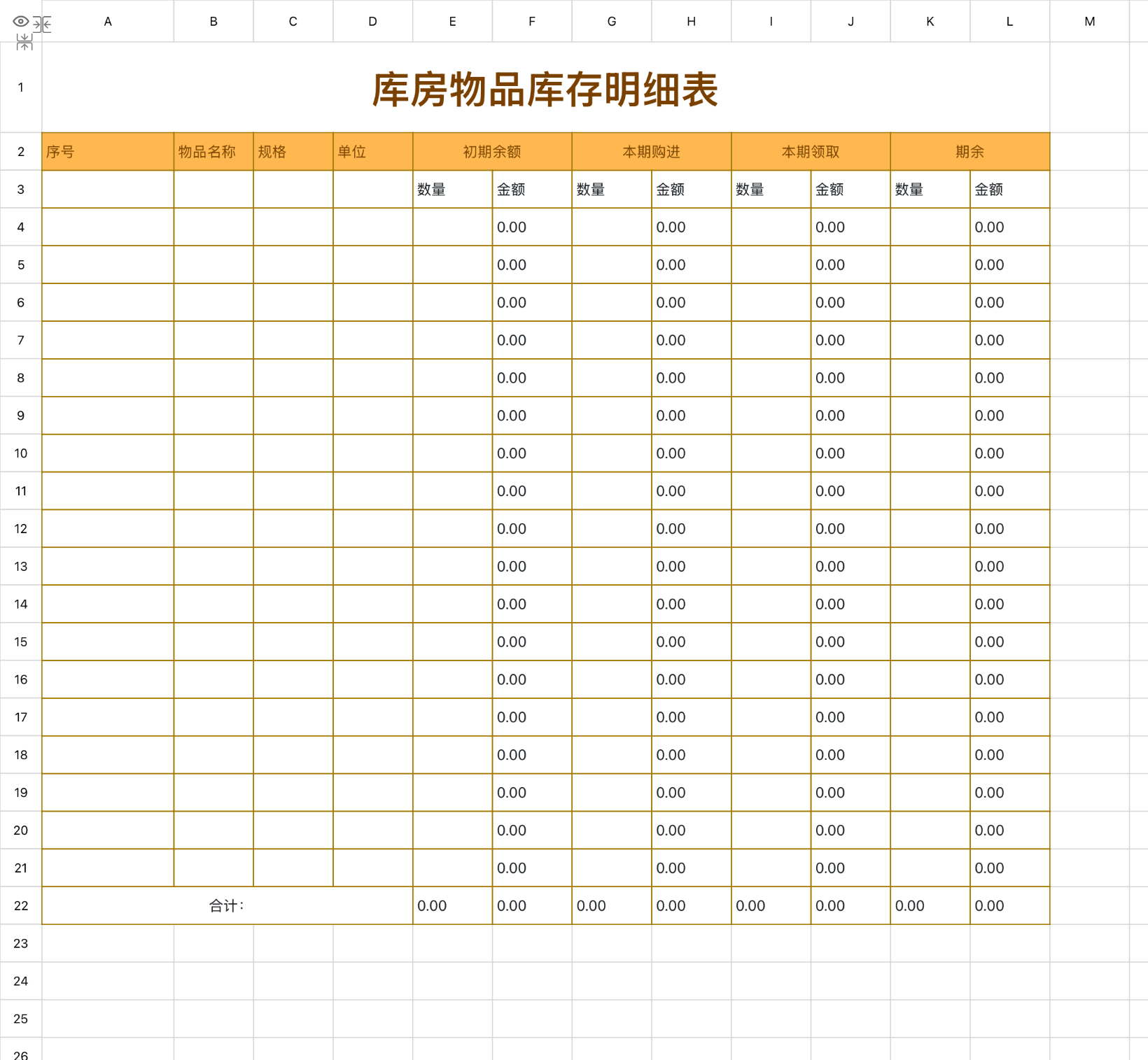 库存盘点不再混乱，5款Excel库存明细模板推荐-趣帮office教程网