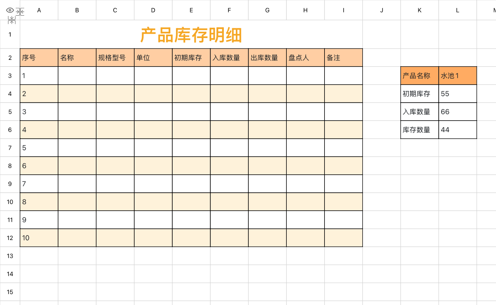 库存盘点不再混乱，5款Excel库存明细模板推荐-趣帮office教程网