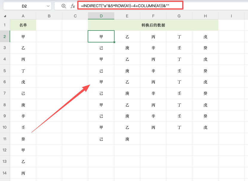 Excel一列转多列的2种方法（INDIRECT / WRAPROWS）-趣帮office教程网