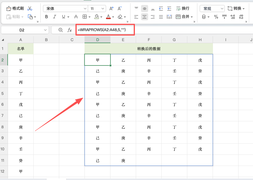 Excel一列转多列的2种方法（INDIRECT / WRAPROWS）-趣帮office教程网