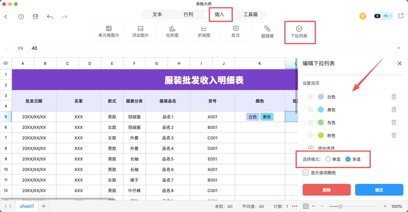 excel下拉菜单怎么设置？WPS和智能工具两种方法对比-趣帮office教程网