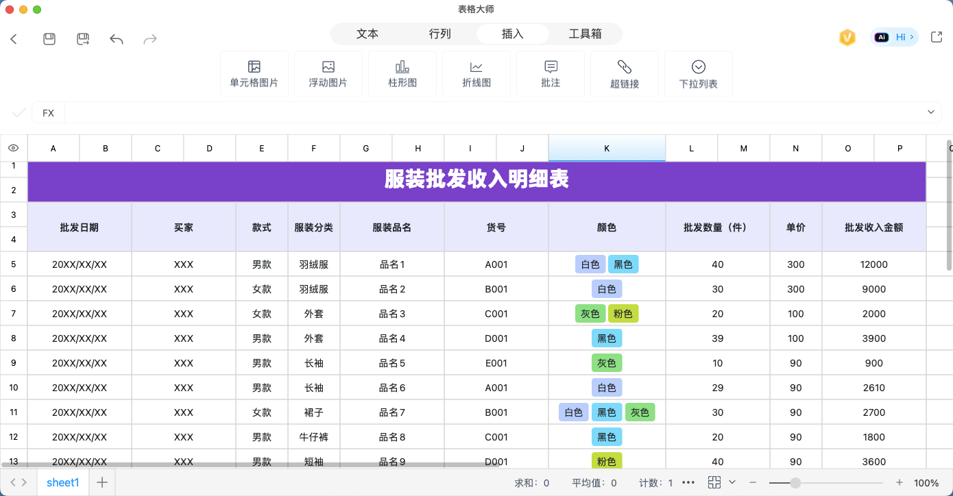 excel下拉菜单怎么设置？WPS和智能工具两种方法对比-趣帮office教程网