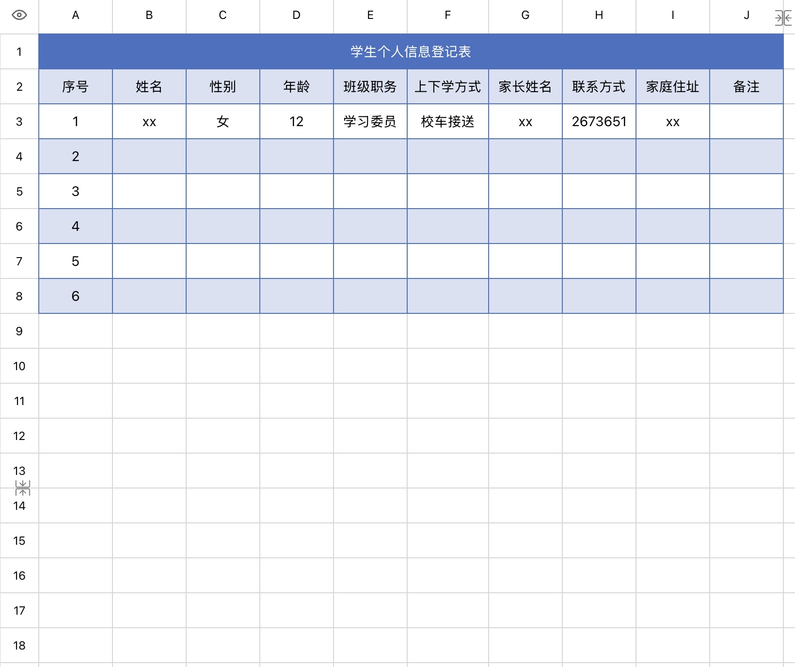 excel模版分享：4款实用学生管理表格，提升班级管理效率-趣帮office教程网
