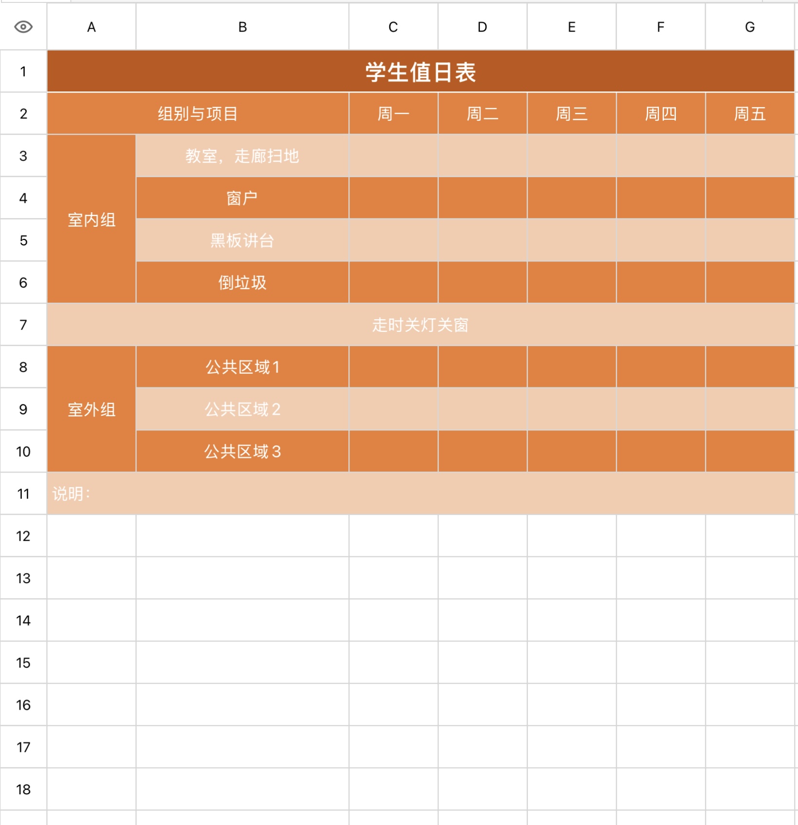 excel模版分享：4款实用学生管理表格，提升班级管理效率-趣帮office教程网
