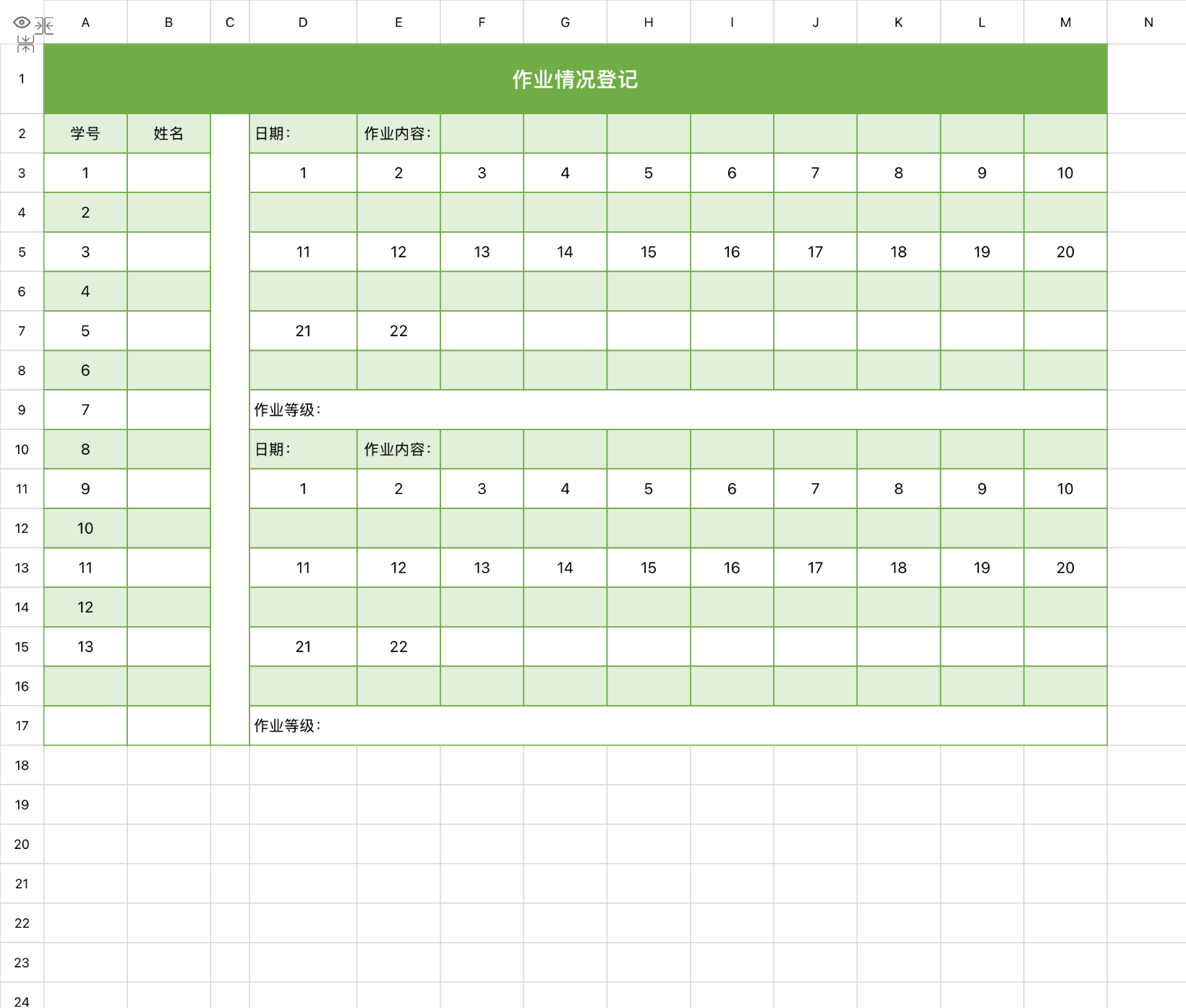 excel模版分享：4款实用学生管理表格，提升班级管理效率-趣帮office教程网
