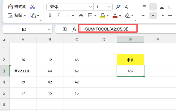TOCOL函数怎么用？两个公式教你忽略错误值和单条件查询-趣帮office教程网