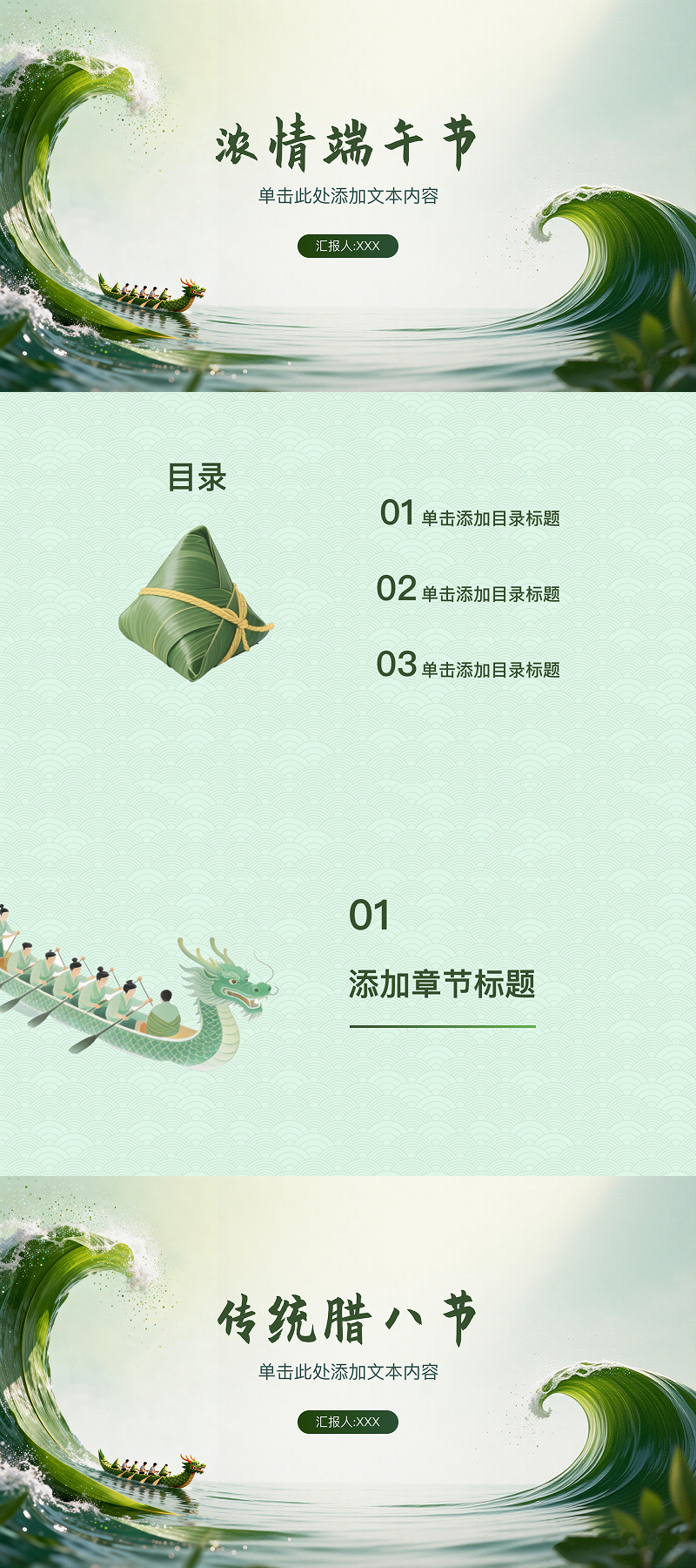 2026 最新端午节 PPT 模版，主题班会和活动策划必备-趣帮office教程网