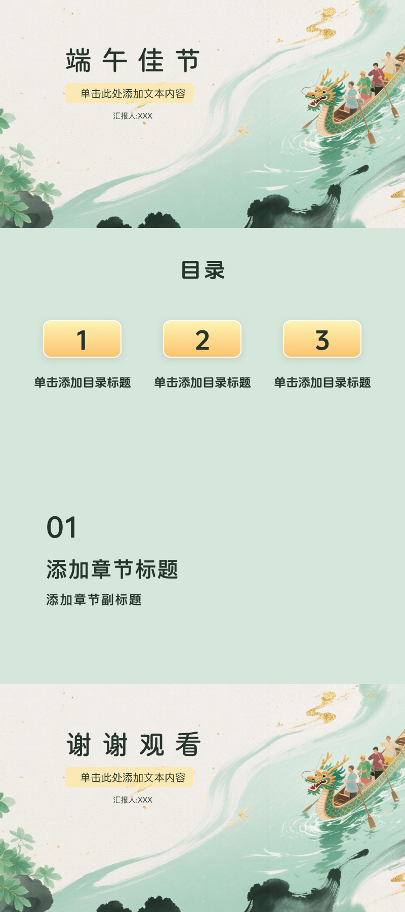 2026 最新端午节 PPT 模版，主题班会和活动策划必备-趣帮office教程网