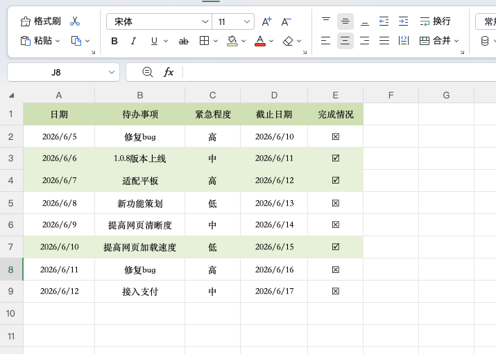 EXCEL待办事项表怎么做？两种方法教你3分钟搞定任务管理-趣帮office教程网