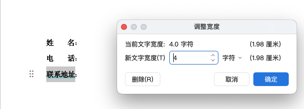 word文字对齐怎么做?两种方法告别狂敲空格,3秒排出漂亮版式-趣帮office教程网