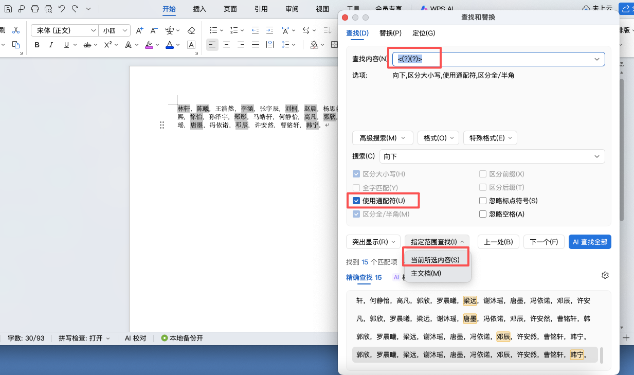 word文字对齐怎么做?两种方法告别狂敲空格,3秒排出漂亮版式-趣帮office教程网