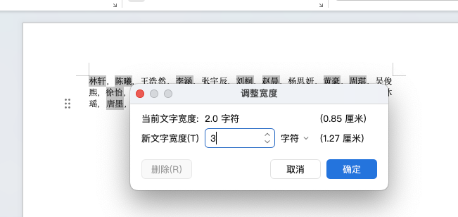 word文字对齐怎么做?两种方法告别狂敲空格,3秒排出漂亮版式-趣帮office教程网