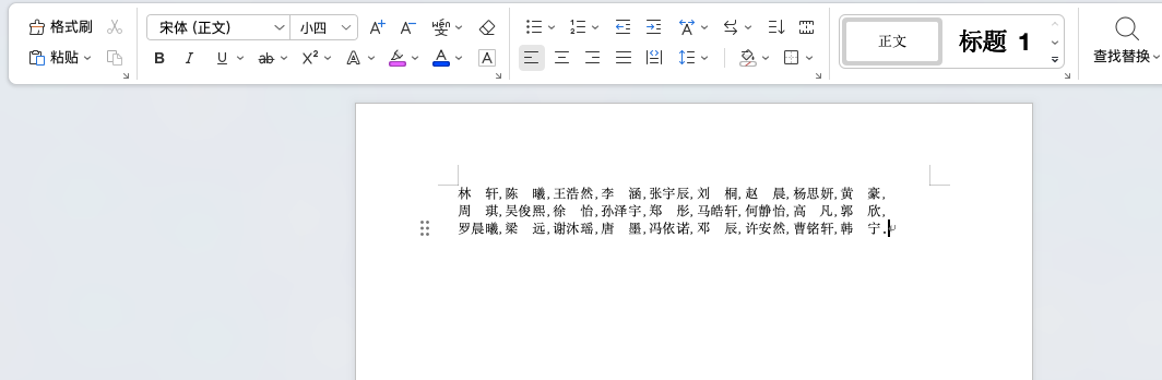 word文字对齐怎么做?两种方法告别狂敲空格,3秒排出漂亮版式-趣帮office教程网
