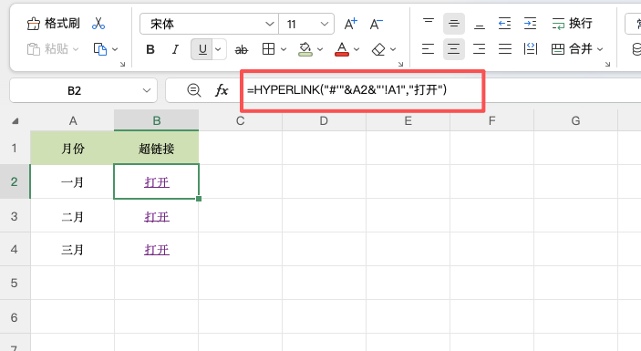 Excel超链接函数怎么用?一个公式实现跨工作表自动跳转-趣帮office教程网