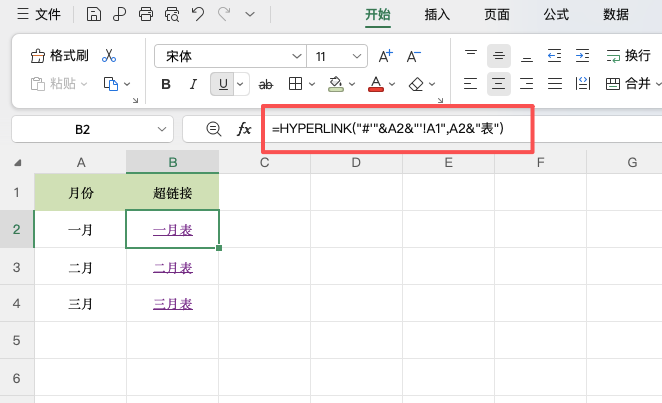 Excel超链接函数怎么用?一个公式实现跨工作表自动跳转-趣帮office教程网