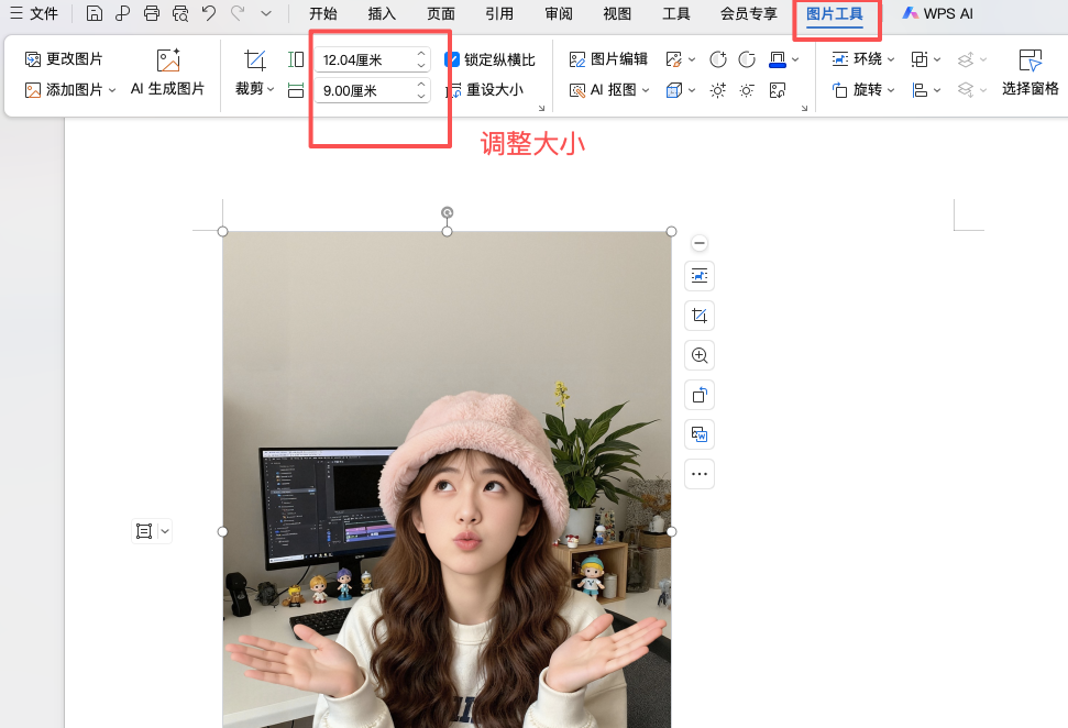 word调整图片大小怎么调?三种方法教你统一文档图片-趣帮office教程网