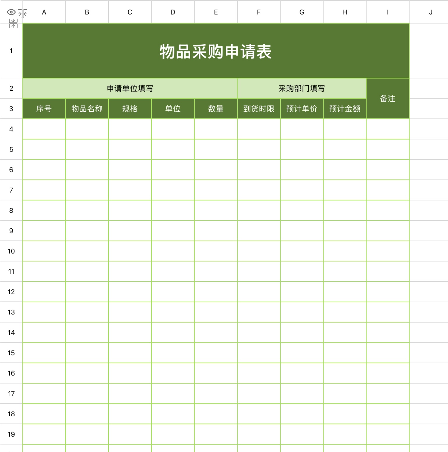 Excel采购清单模版大全,采购申请到对账管理一站搞定-趣帮office教程网