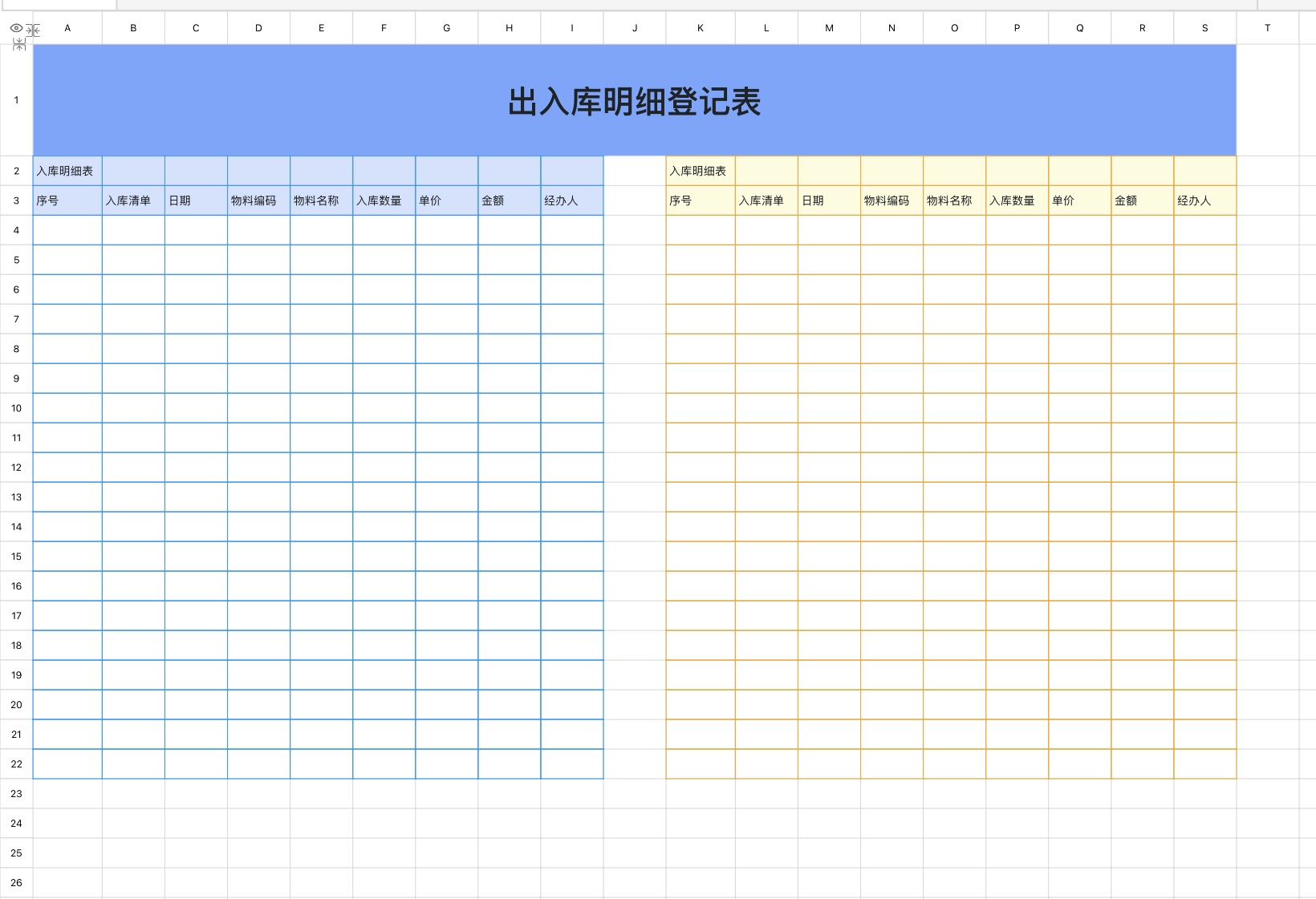 Excel采购清单模版大全,采购申请到对账管理一站搞定-趣帮office教程网