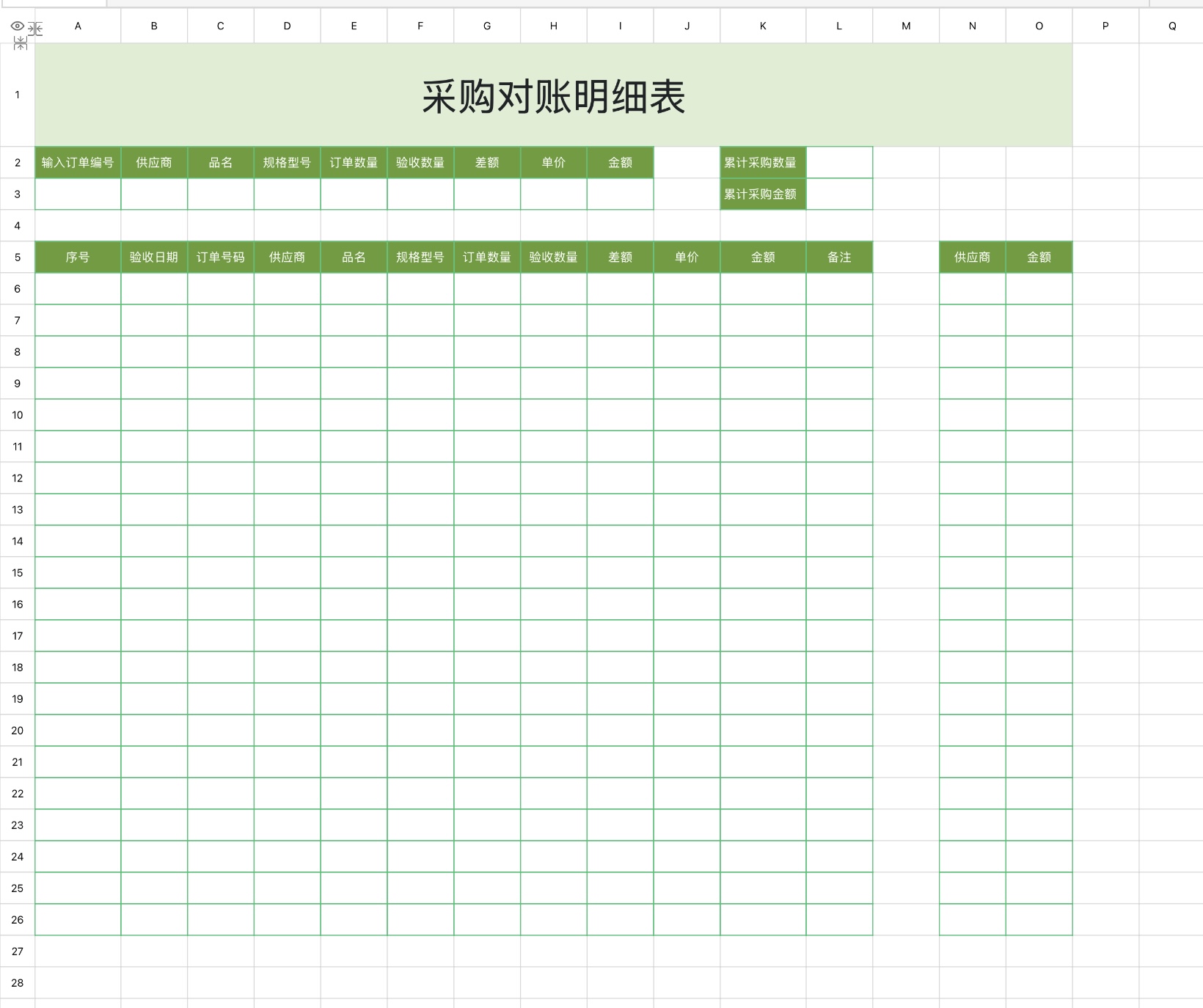 Excel采购清单模版大全,采购申请到对账管理一站搞定-趣帮office教程网