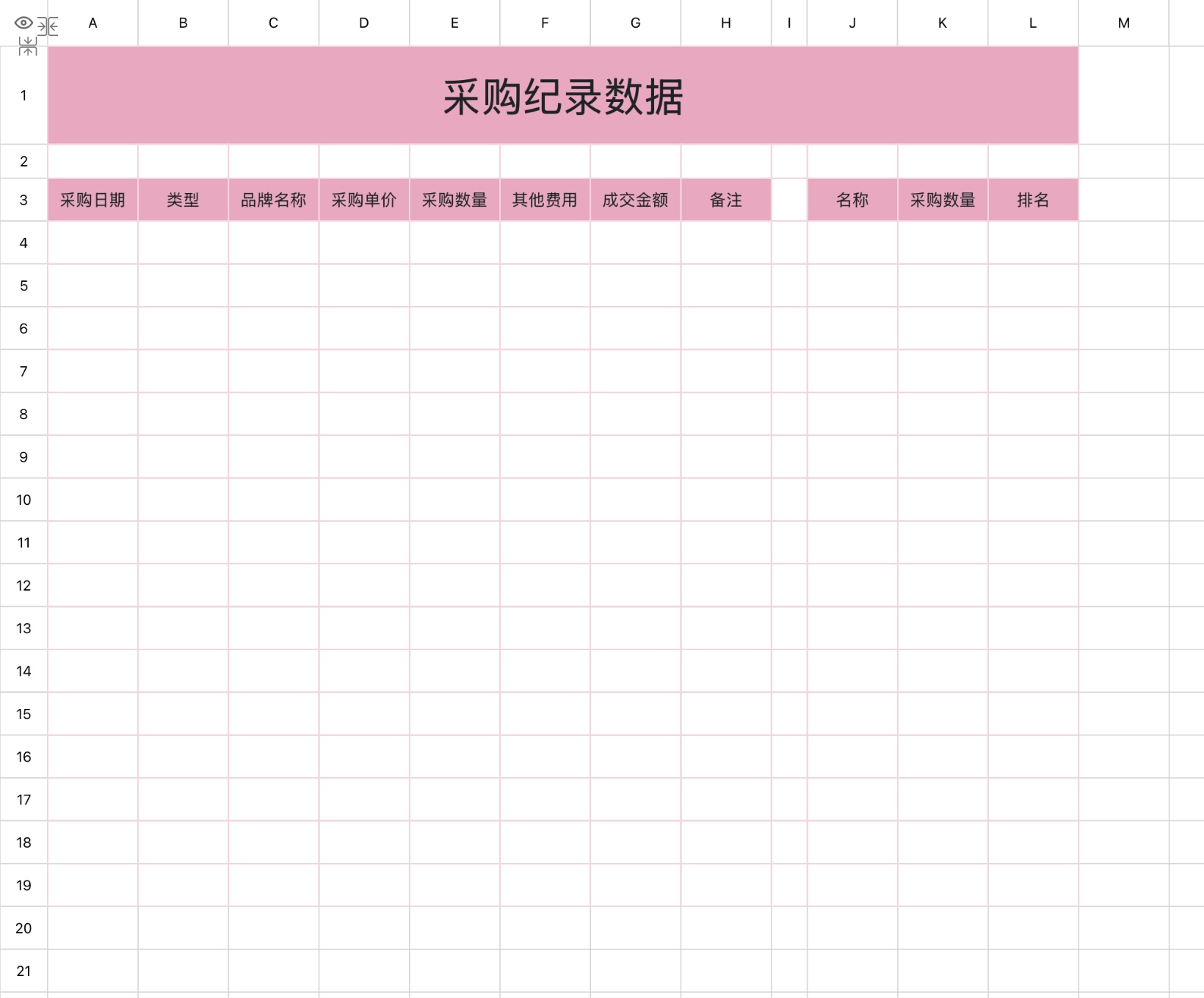 Excel采购清单模版大全,采购申请到对账管理一站搞定-趣帮office教程网
