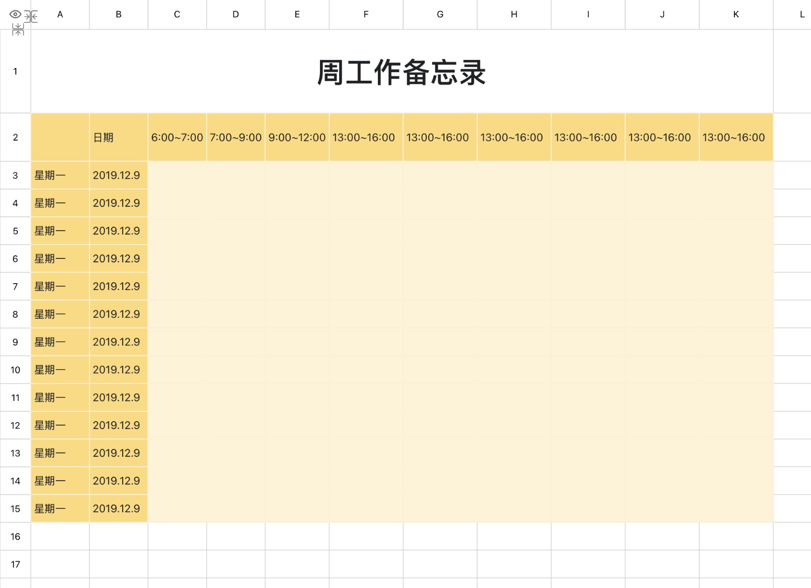 4个常用Excel备忘录模版分享,轻松记录工作与待办事项-趣帮office教程网