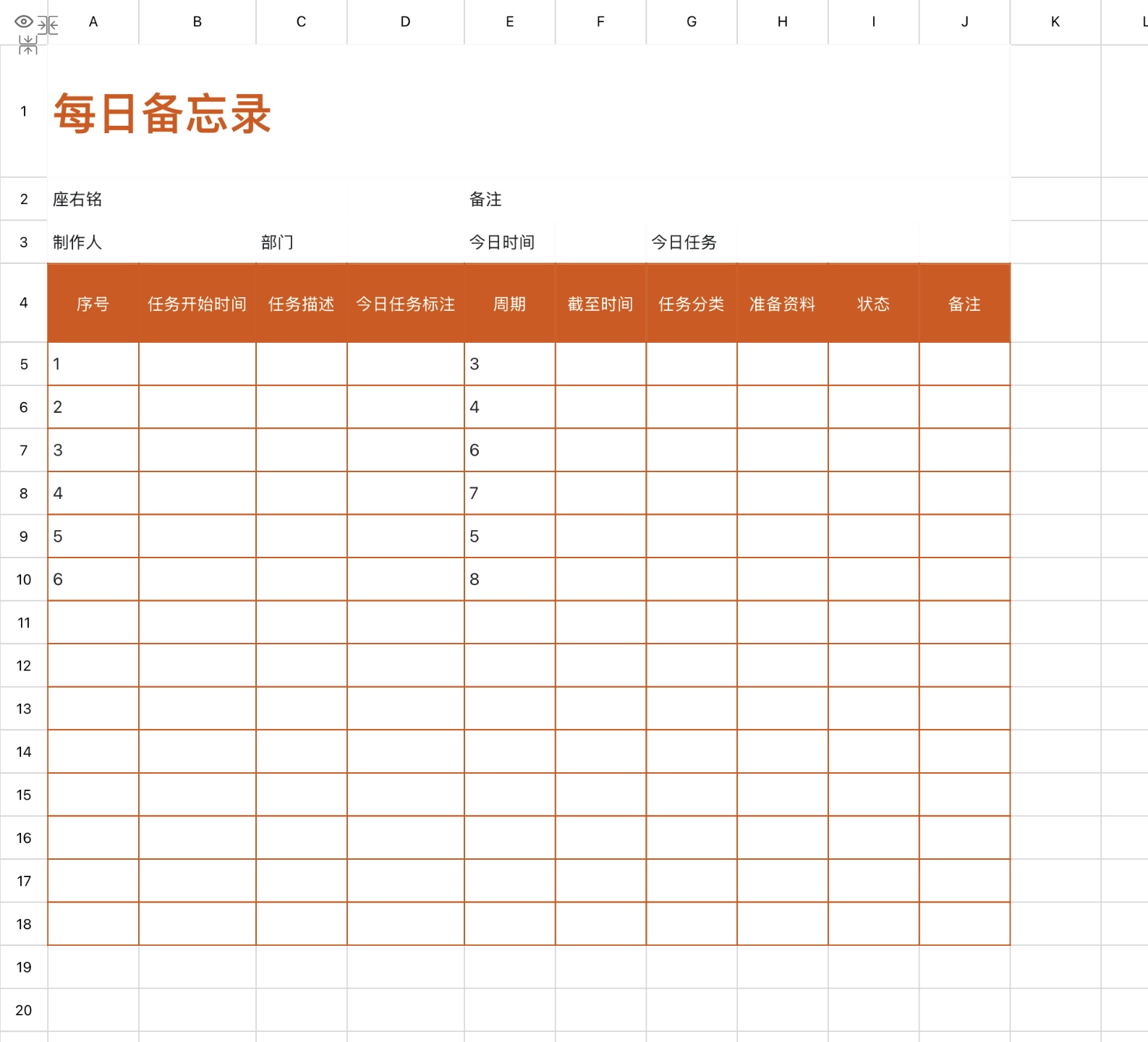 4个常用Excel备忘录模版分享,轻松记录工作与待办事项-趣帮office教程网