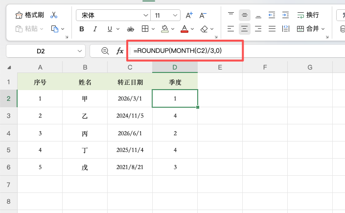 excel季度函数怎么用?三种方法从日期计算所属季度-趣帮office教程网
