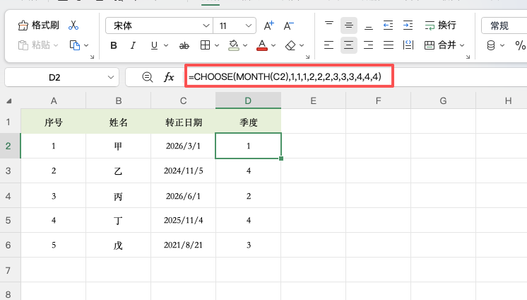 excel季度函数怎么用?三种方法从日期计算所属季度-趣帮office教程网