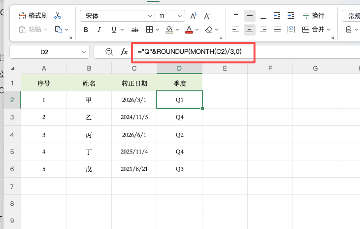 excel季度函数怎么用?三种方法从日期计算所属季度-趣帮office教程网