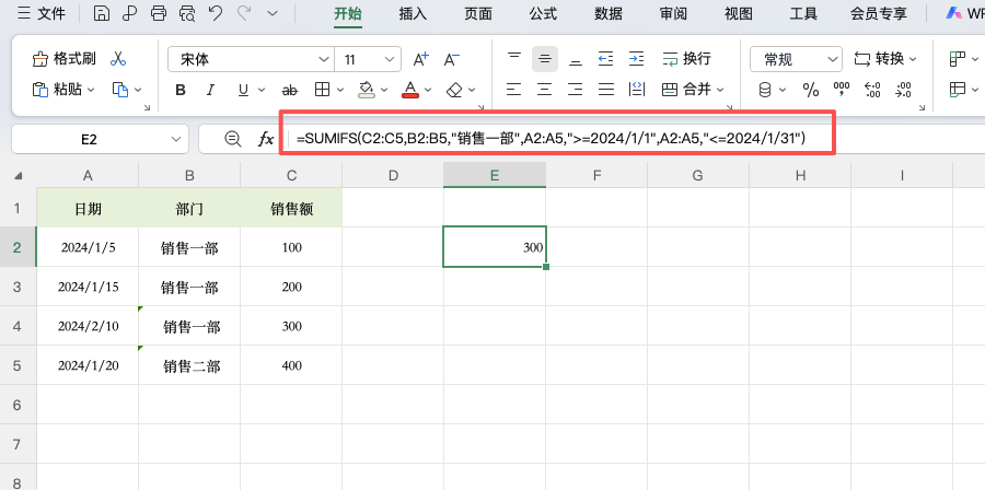 SUMIFS函数怎么用?多条件求和的核心公式详解-趣帮office教程网