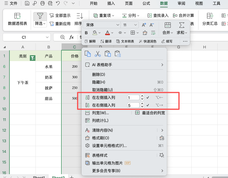 WPS表格技巧有哪些？这4个功能很多人还不知道-趣帮office教程网
