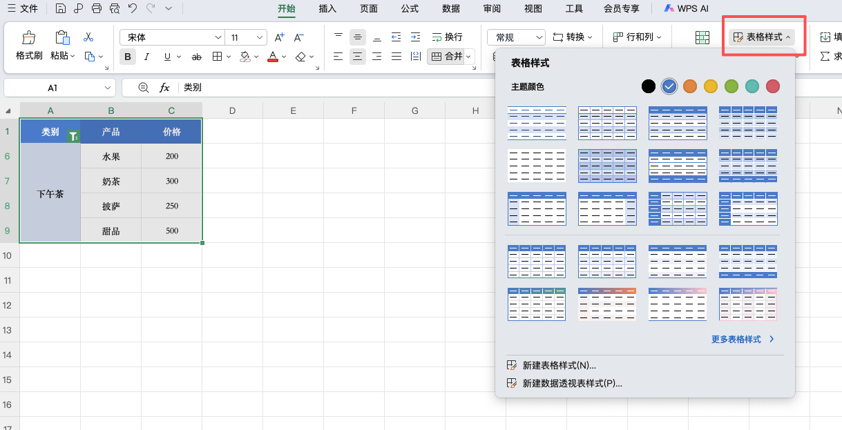 WPS表格技巧有哪些？这4个功能很多人还不知道-趣帮office教程网