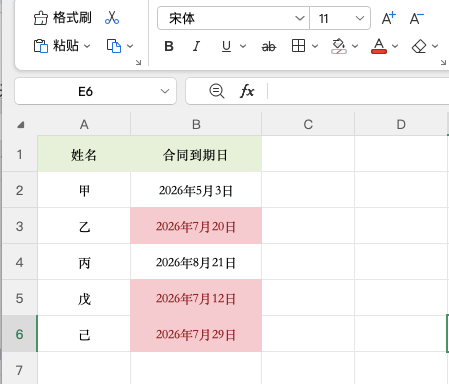 WPS表格技巧有哪些？这4个功能很多人还不知道-趣帮office教程网
