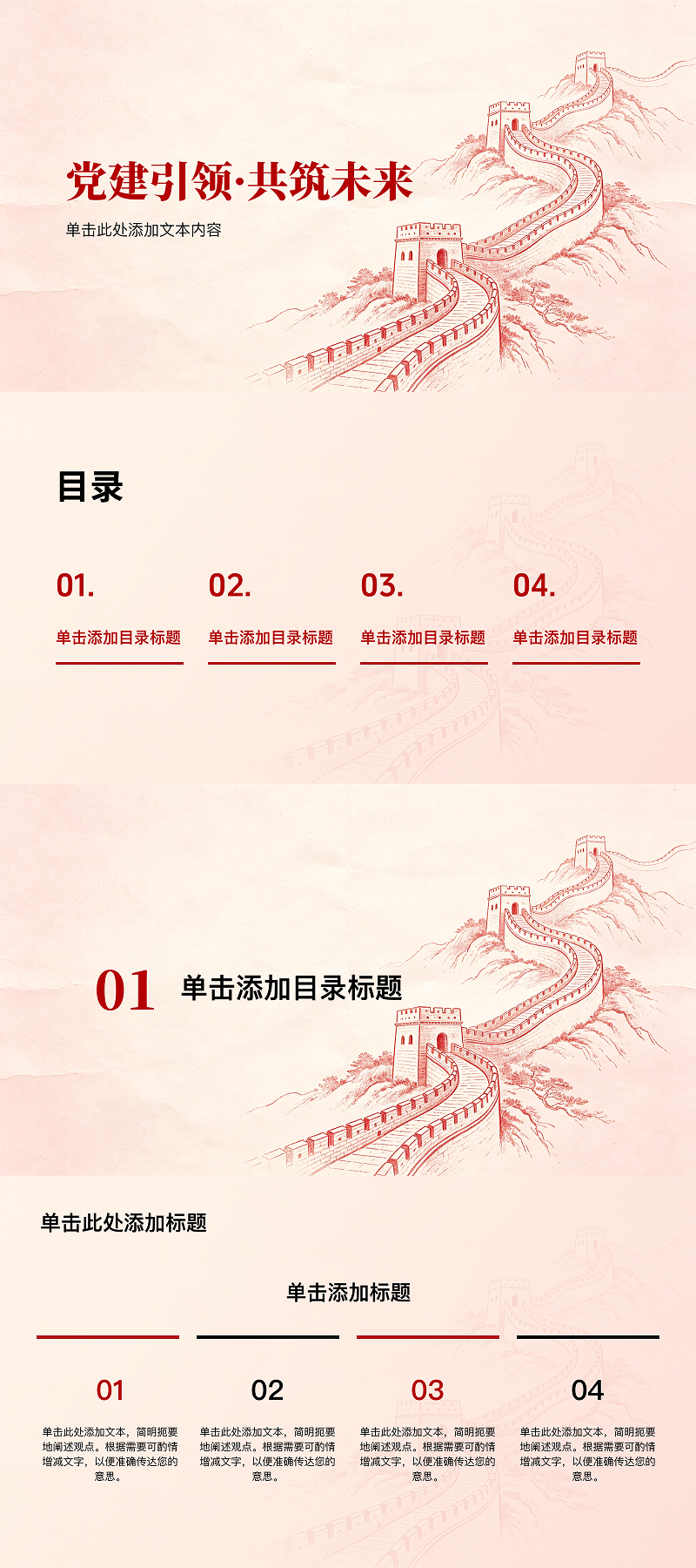 建党节活动PPT怎么做?5款高颜值PPT建党节模版推荐-趣帮office教程网