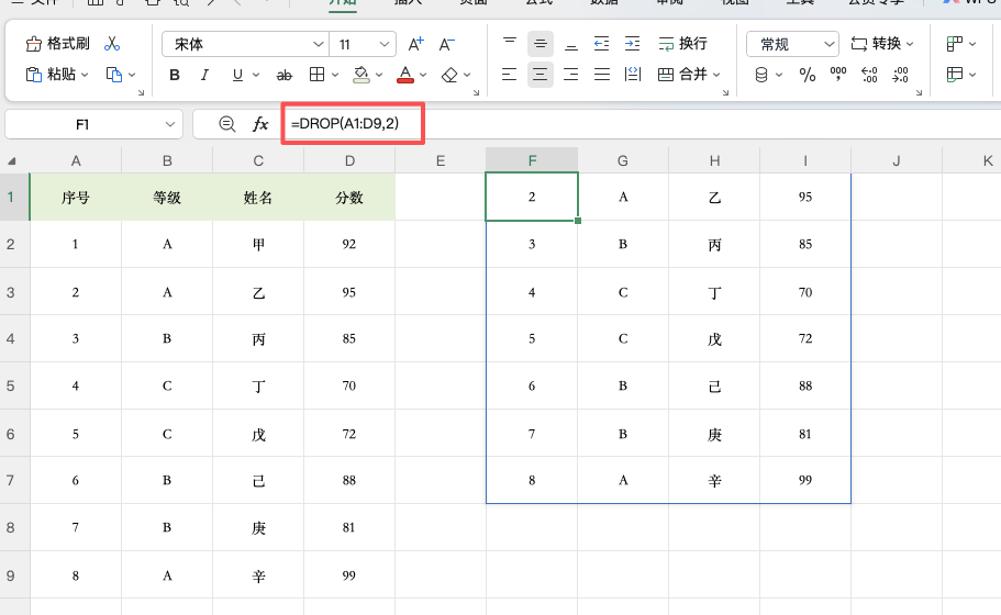 DROP函数怎么用?Excel删除指定行列最快方法-趣帮office教程网