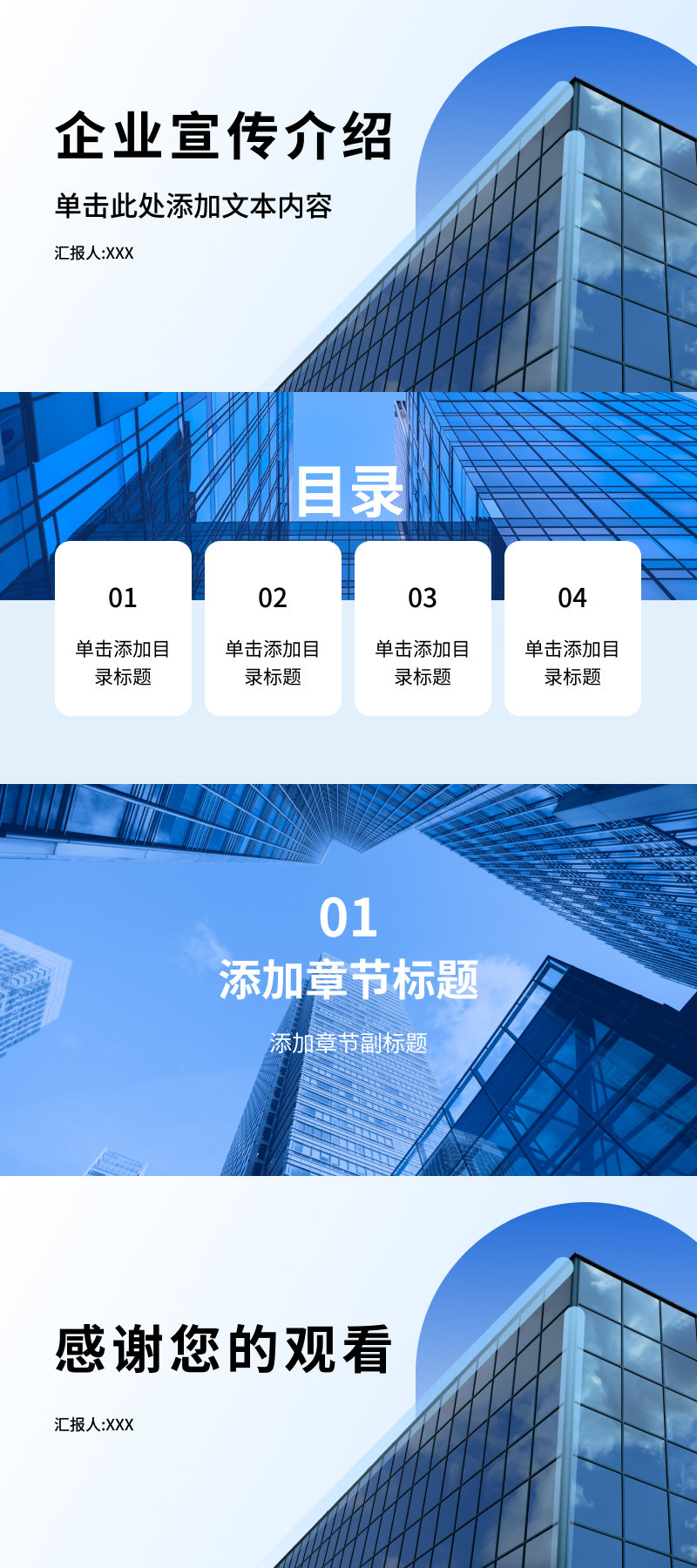 PPT宣传模版推荐大全|5种适用于不同场景的设计风格-趣帮office教程网