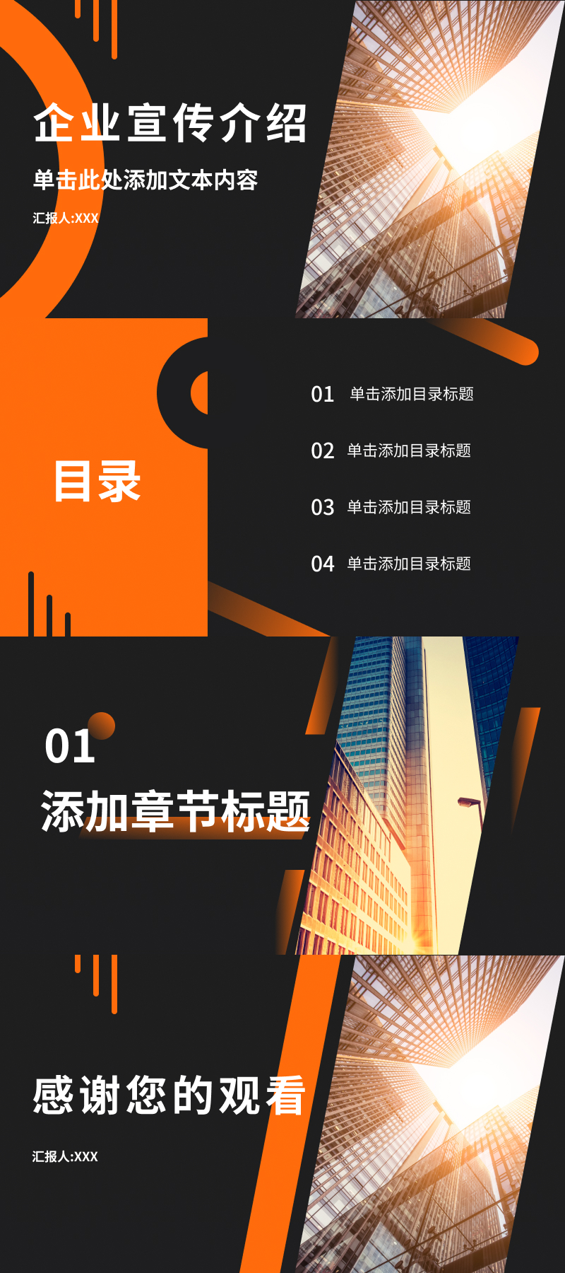 PPT宣传模版推荐大全|5种适用于不同场景的设计风格-趣帮office教程网