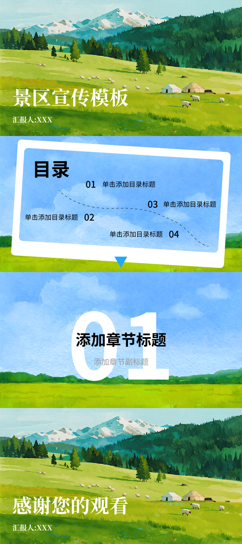 PPT宣传模版推荐大全|5种适用于不同场景的设计风格-趣帮office教程网