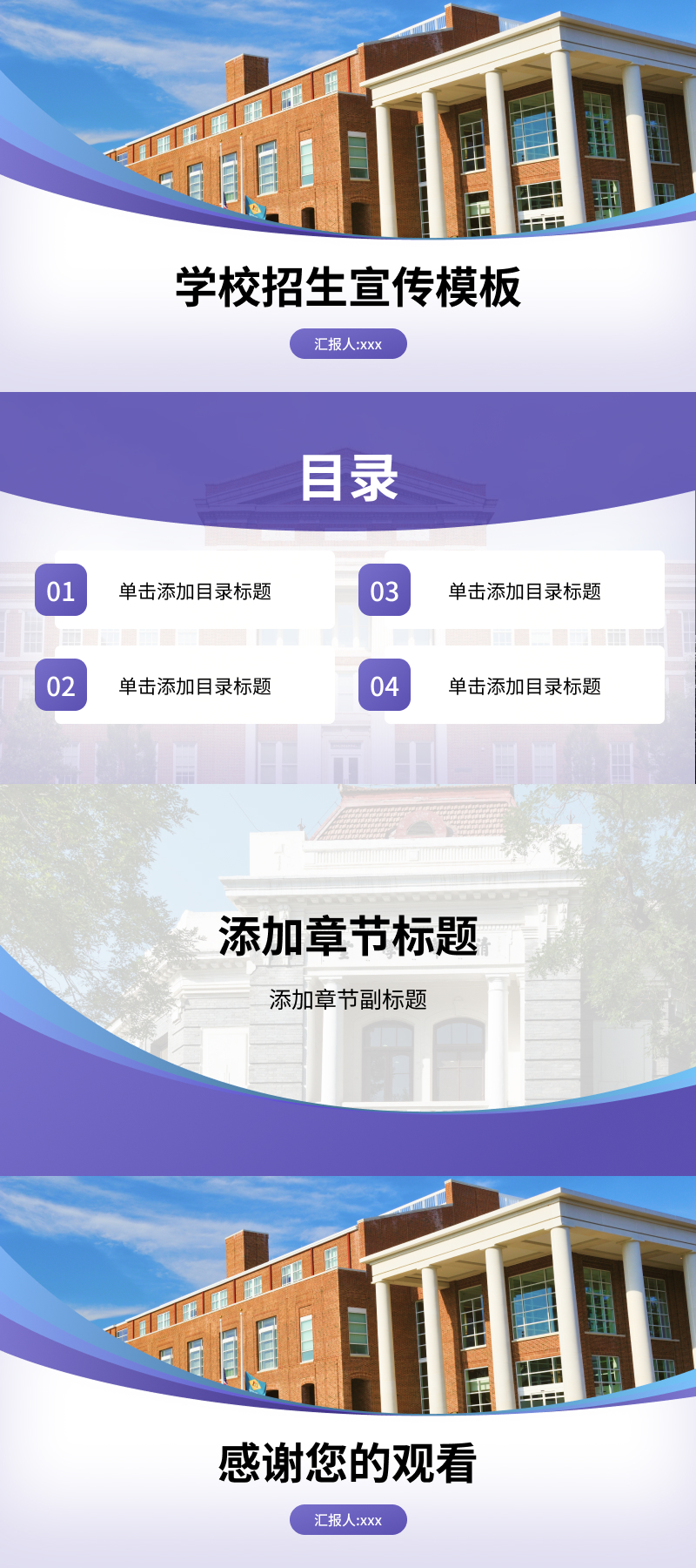 PPT宣传模版推荐大全|5种适用于不同场景的设计风格-趣帮office教程网