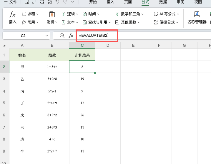 Excel计算文本算式教程,一键将文字公式转换为结果-趣帮office教程网