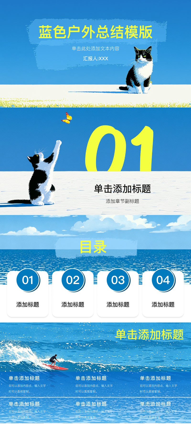 总结汇报PPT怎么选?5款不同风格的PPT总结模版推荐-趣帮office教程网